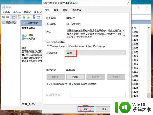 win10蓝牙耳机无法搜索到怎么办 如何解决win10上蓝牙耳机搜不到的问题