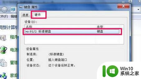 电脑键盘部分按键失灵怎么办 如何处理电脑键盘部分按键突然失灵问题