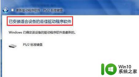 电脑键盘部分按键失灵怎么办 如何处理电脑键盘部分按键突然失灵问题