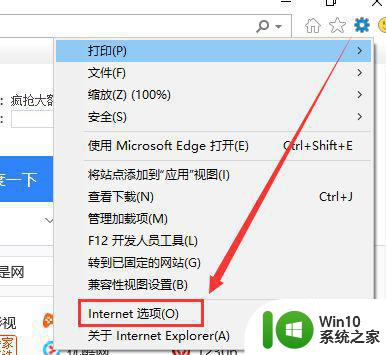 win10 edge浏览器如何启用flash插件 win10 edge浏览器无法加载flash插件怎么办