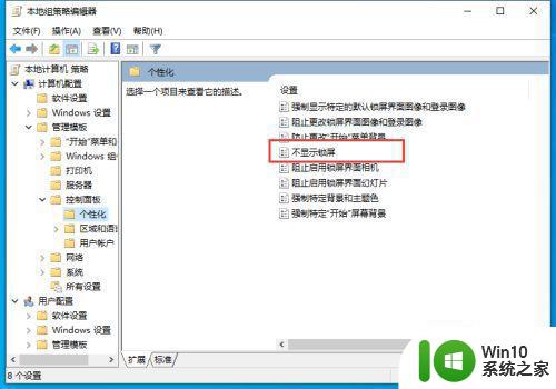 Windows 10如何禁用锁屏 如何关闭Windows 10的锁屏功能