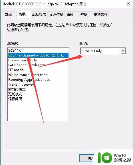 win10无法设置移动热点的原因及解决办法 win10移动热点设置失败的解决方案