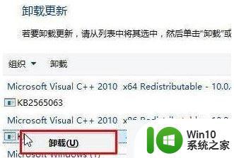 win10补丁无法卸载怎么办解决办法 win10补丁卸载失败的原因和解决办法