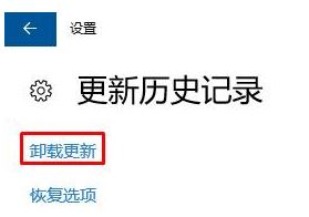 win10补丁无法卸载怎么办解决办法 win10补丁卸载失败的原因和解决办法