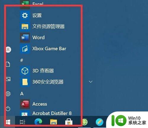 win10右下角菜单不见怎么办 win10系统右下角菜单丢失的解决方法