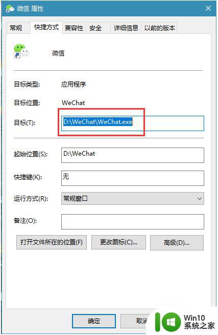 win10系统双开微信聊天的详细步骤 win10如何同时登录两个微信账号