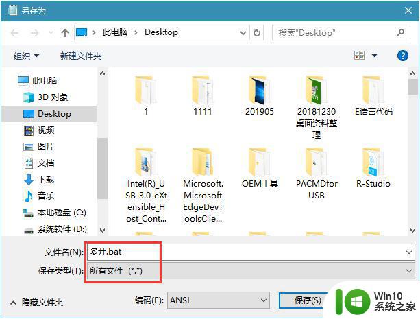 win10系统双开微信聊天的详细步骤 win10如何同时登录两个微信账号