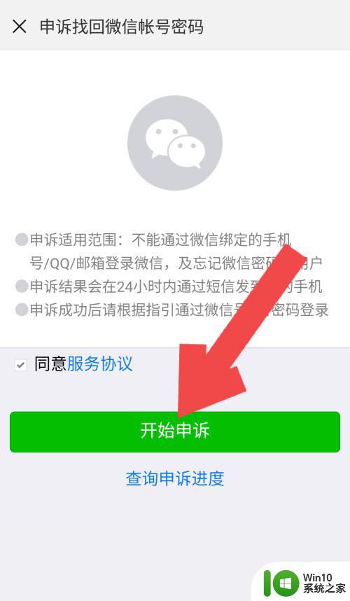 忘记微信密码怎样找回微信密码_如何找回微信账号密码