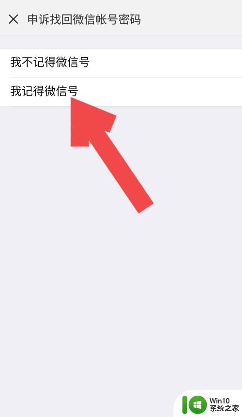 忘记微信密码怎样找回微信密码_如何找回微信账号密码