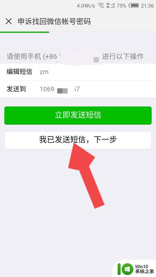 忘记微信密码怎样找回微信密码_如何找回微信账号密码