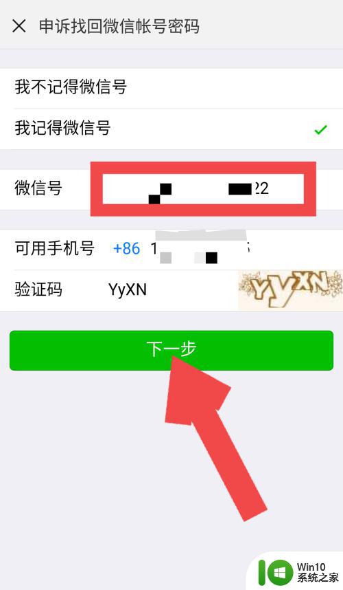 忘记微信密码怎样找回微信密码_如何找回微信账号密码