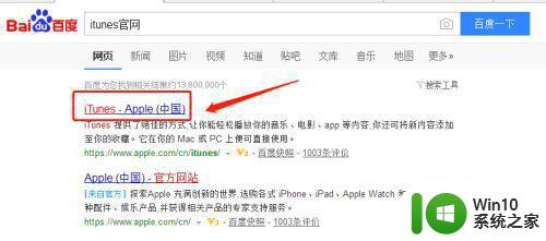 windows7可以下载itunes吗 Windows 7如何下载并安装最新版iTunes