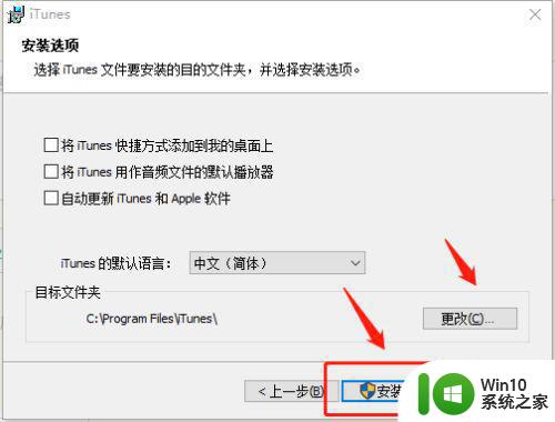 windows7可以下载itunes吗 Windows 7如何下载并安装最新版iTunes