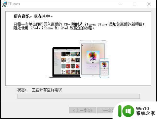 windows7可以下载itunes吗 Windows 7如何下载并安装最新版iTunes