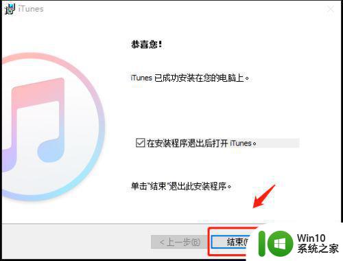 windows7可以下载itunes吗 Windows 7如何下载并安装最新版iTunes