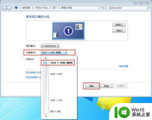 w7系统电脑屏幕不满屏如何解决 W7系统显示器屏幕不满屏怎么调整