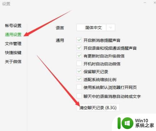 如何删除电脑上微信缓存的文件_电脑版微信怎么清理缓存文件步骤