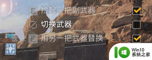 apex英雄训练切换武器怎么过_如何在Apex中完成武器切换任务