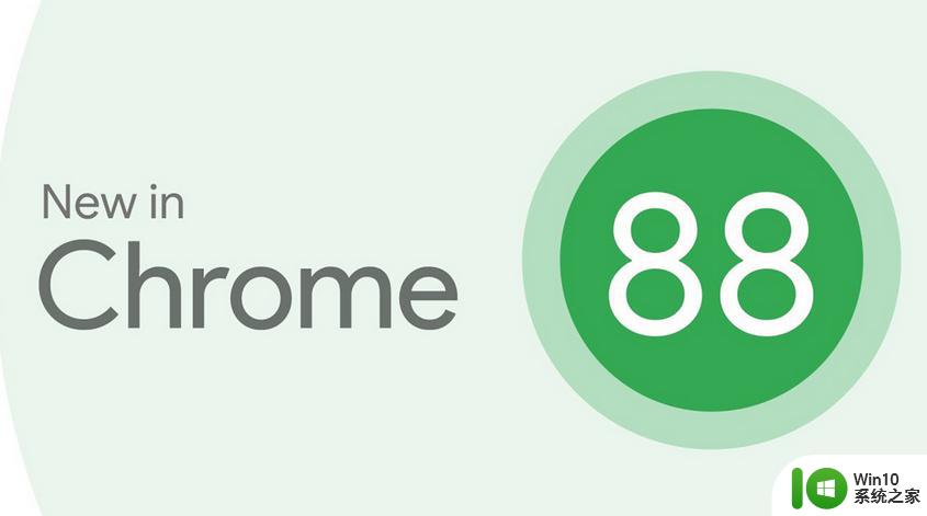 chrome浏览器88版本离线下载地址 chrome浏览器88版本离线安装包下载地址