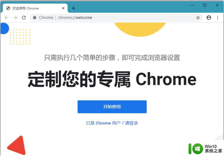 chrome浏览器88版本离线下载地址 chrome浏览器88版本离线安装包下载地址