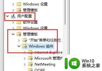 win11怎么禁用windows快捷键 win11禁用win键的方法
