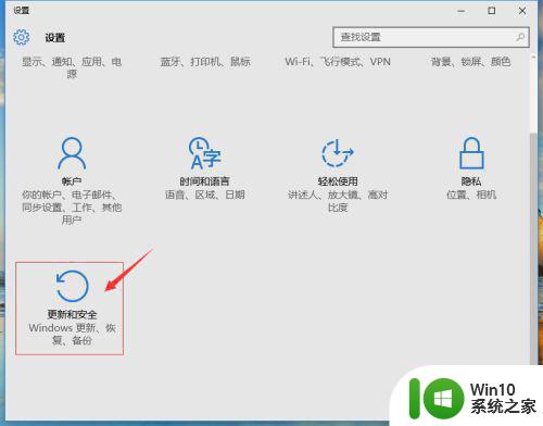 win10升级了怎么退回以前版本 win10自己升级了怎么回退到之前的版本