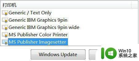 win7安装pdf虚拟打印机的图文教程 win7如何设置pdf虚拟打印机步骤图解