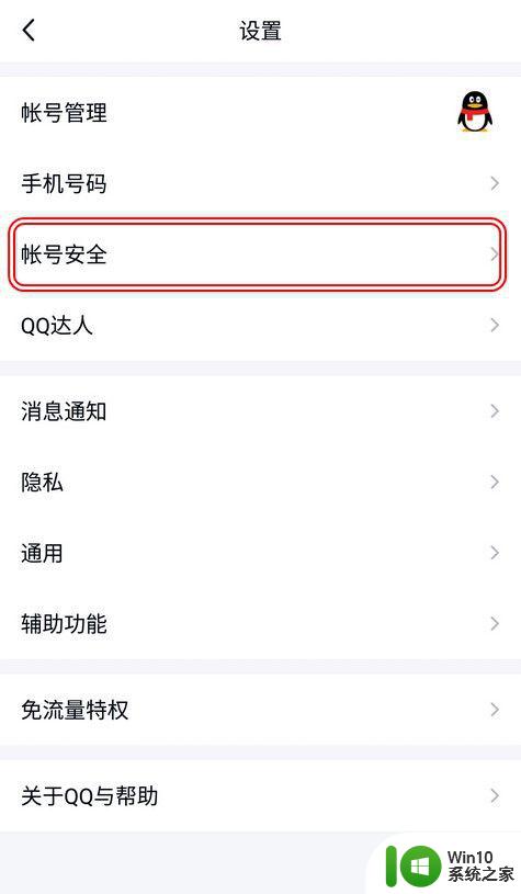 怎么把注册过的qq注销_如何永久注销QQ账号