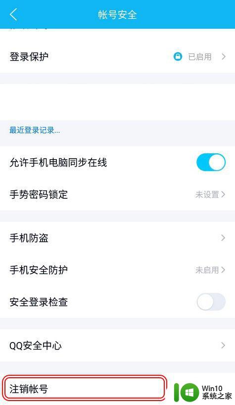 怎么把注册过的qq注销_如何永久注销QQ账号