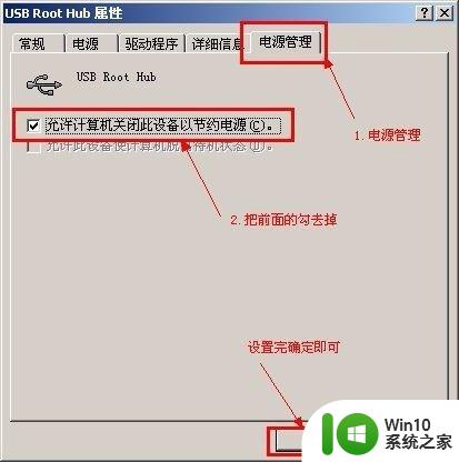 鼠标亮灯没反应出现无法识别usb设备_插入鼠标时电脑提示无法识别USB设备怎么办