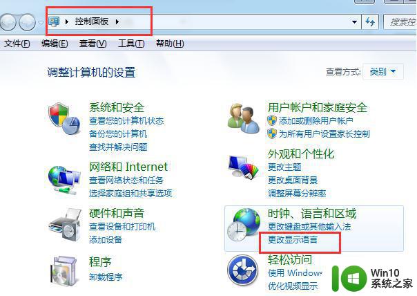 win7旗舰版安装使用英语语言包的方法 - win7旗舰版如何添加英语语言包