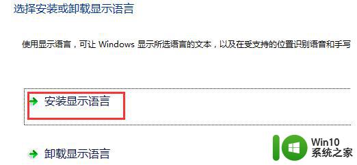 win7旗舰版安装使用英语语言包的方法 - win7旗舰版如何添加英语语言包