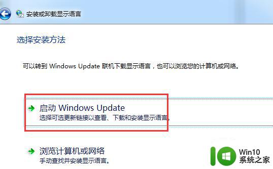 win7旗舰版安装使用英语语言包的方法 - win7旗舰版如何添加英语语言包