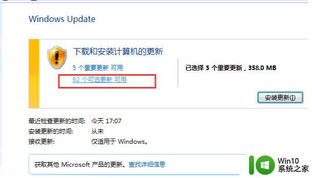 win7旗舰版安装使用英语语言包的方法 - win7旗舰版如何添加英语语言包