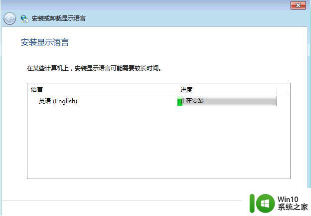 win7旗舰版安装使用英语语言包的方法 - win7旗舰版如何添加英语语言包