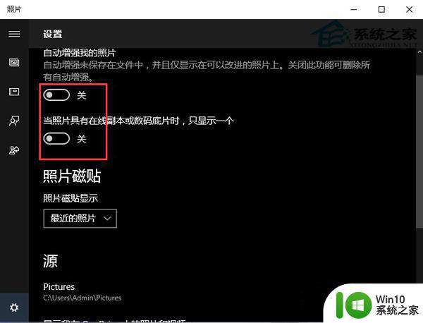 win10删除backgroundTaskHost进程的方法 Win10任务管理器backgroundTaskHost进程占内存过高如何解决