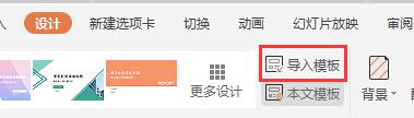 wps插入模板。 wps插入模板怎么用