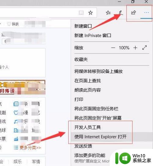 win10如何启动支持flash插件 如何在Win10中安装Flash插件