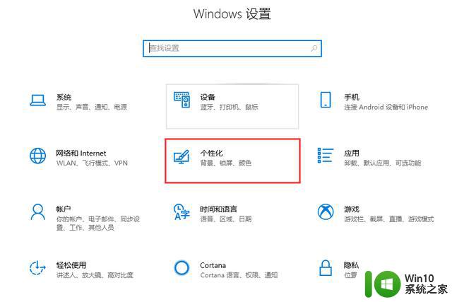 win10修改开始菜单怎么设置 win10开始菜单设置步骤