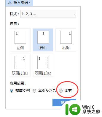 wps第1页取消 wps取消第1页