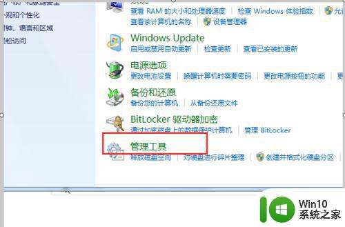 win7怎么打开服务器管理 win7服务管理器在哪里打开