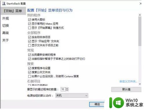 高手教你把win10变成苹果主题 win10如何设置苹果主题