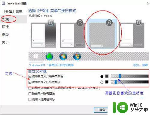 高手教你把win10变成苹果主题 win10如何设置苹果主题