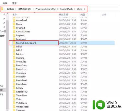 高手教你把win10变成苹果主题 win10如何设置苹果主题