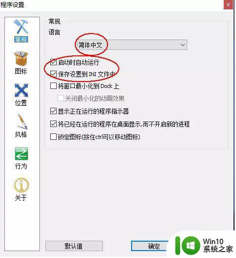 高手教你把win10变成苹果主题 win10如何设置苹果主题