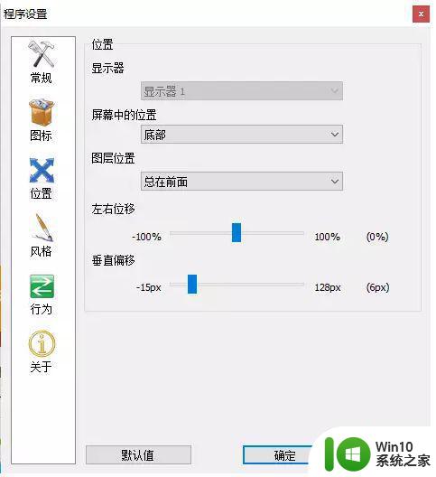 高手教你把win10变成苹果主题 win10如何设置苹果主题