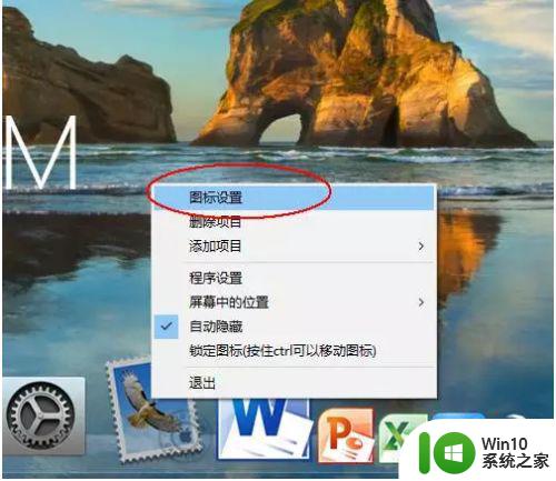 高手教你把win10变成苹果主题 win10如何设置苹果主题