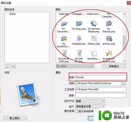 高手教你把win10变成苹果主题 win10如何设置苹果主题