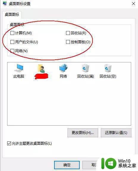 高手教你把win10变成苹果主题 win10如何设置苹果主题