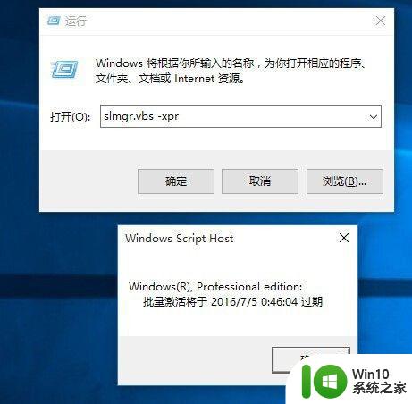 电脑windows许可证即将过期如何解决 电脑windows许可证过期后如何更新